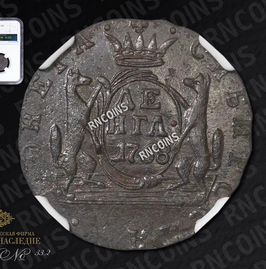 Денга 1768 года