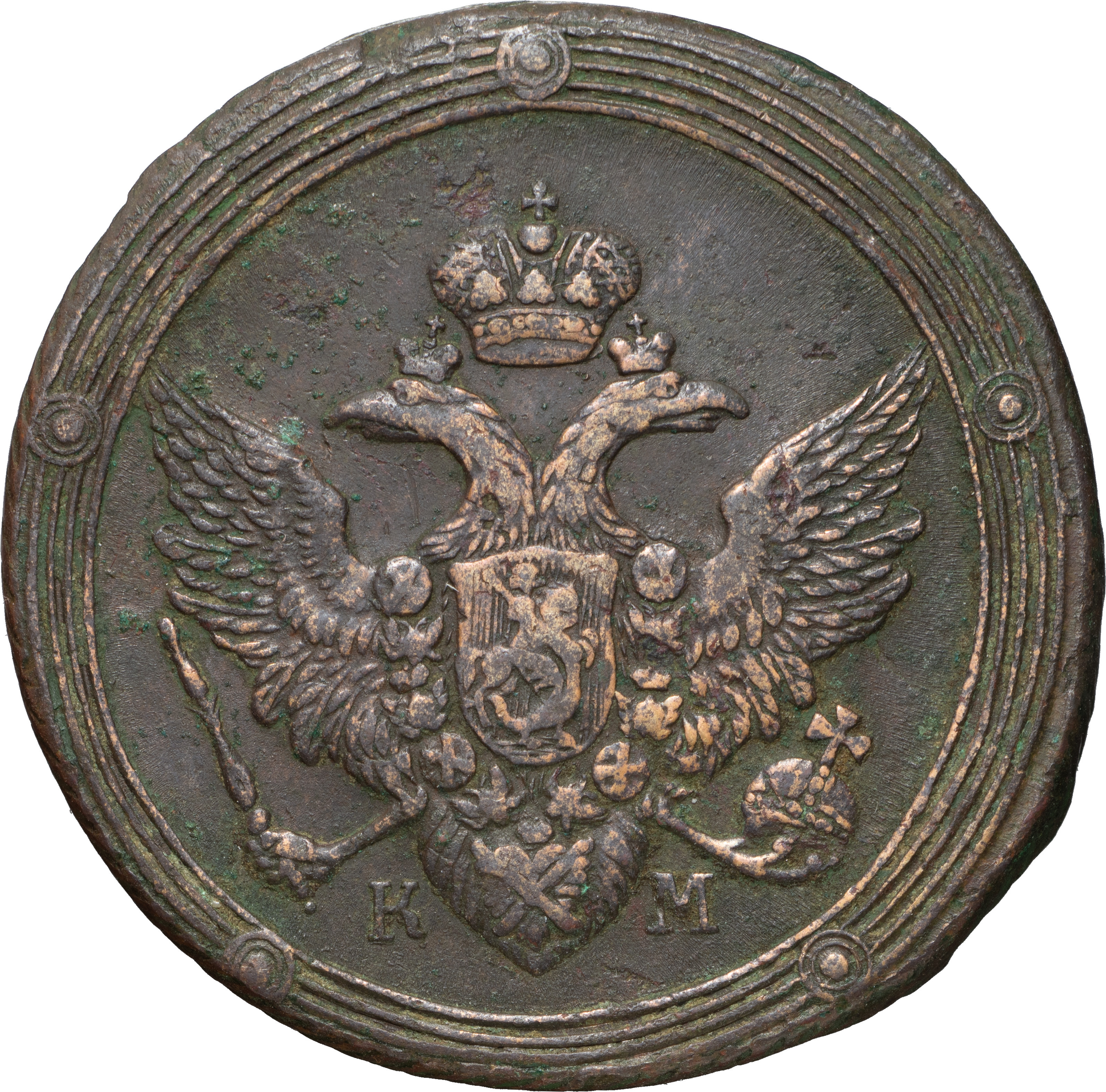 5 копеек 1808 года