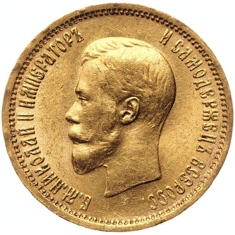 10 рублей 1899 года