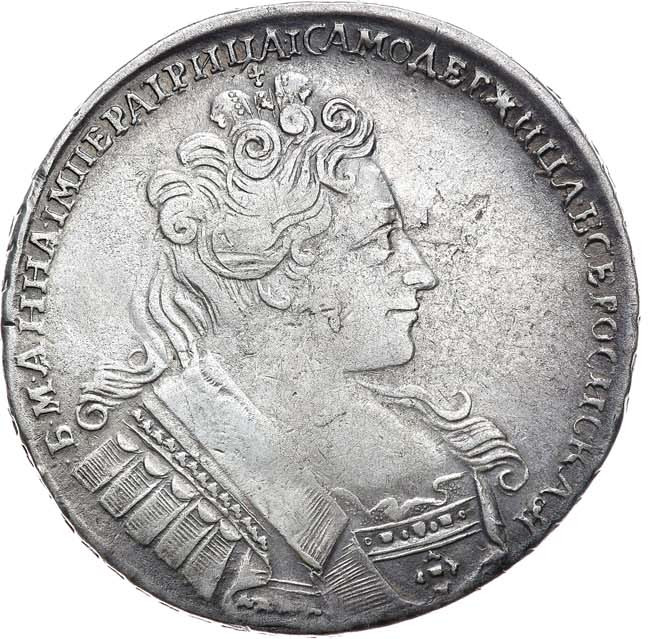 1 рубль 1732 года