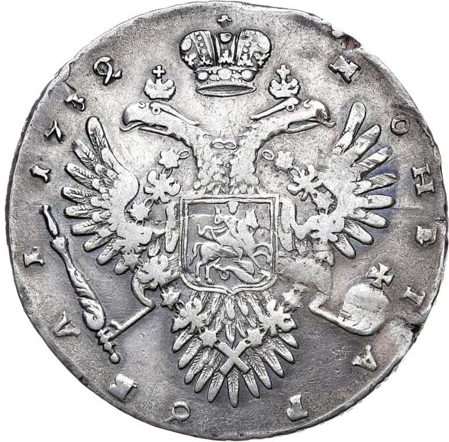 1 рубль 1732 года