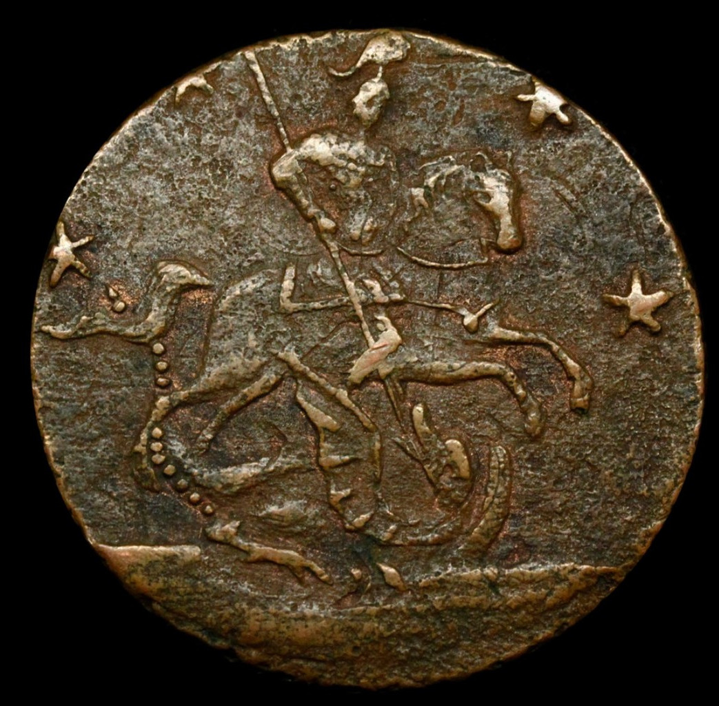 4 копейки 1762 года