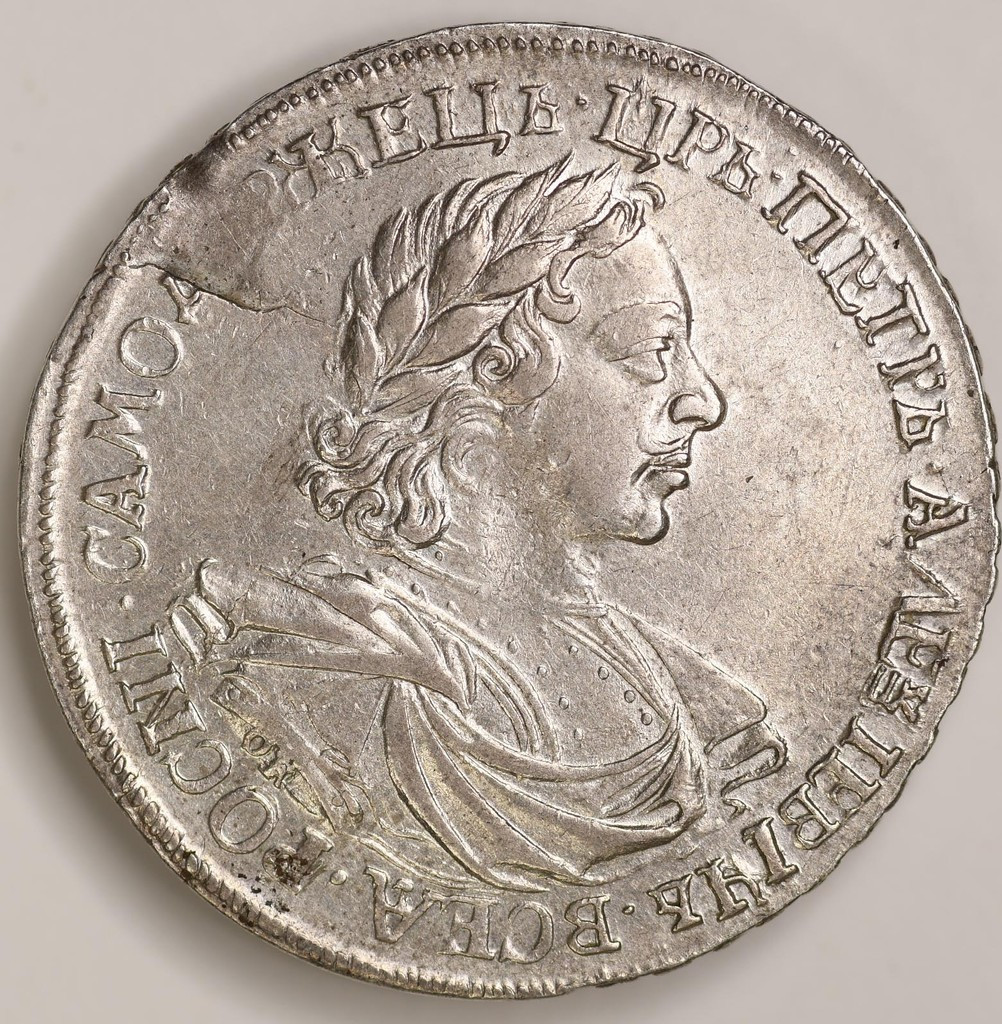 1 рубль 1719 года
