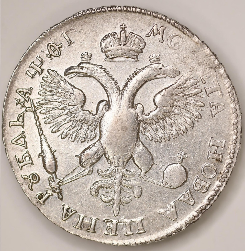 1 рубль 1719 года