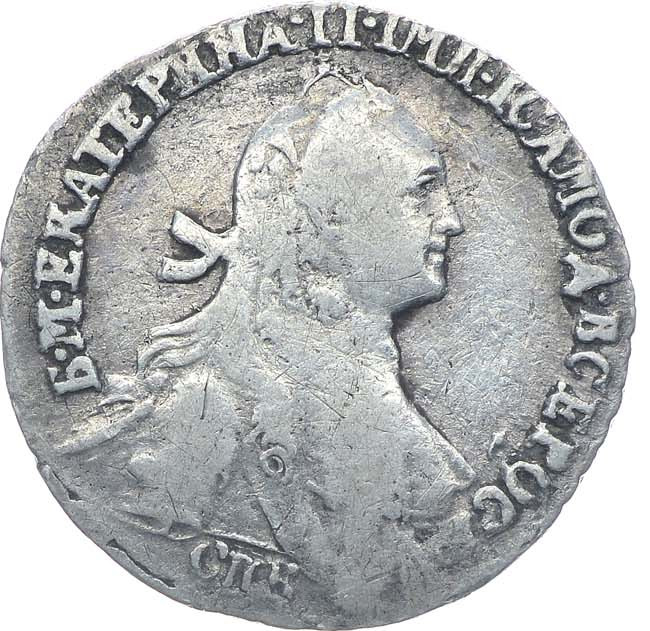 Гривенник 1765 года