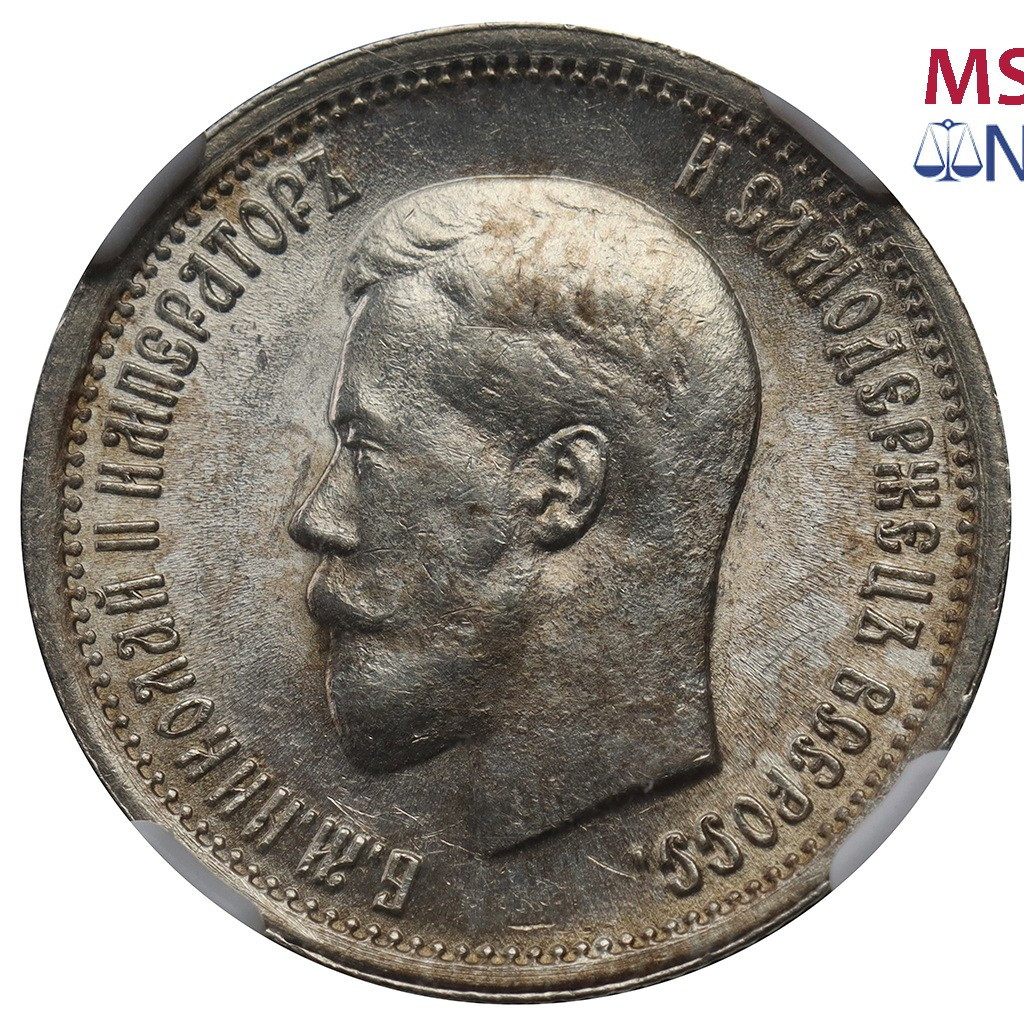 25 копеек 1895 года