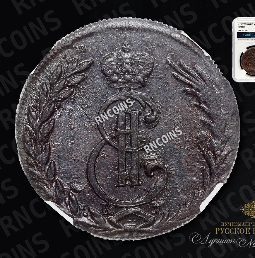 5 копеек 1769 года
