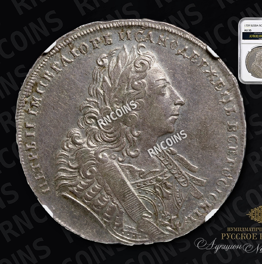 1 рубль 1729 года