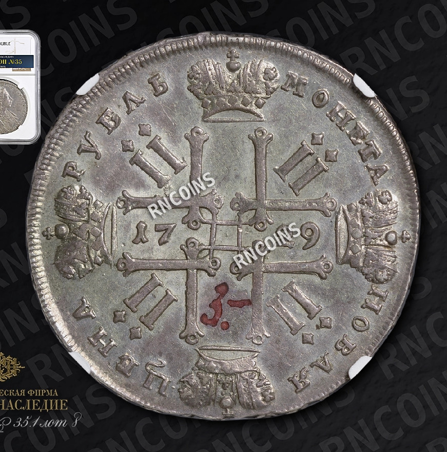 1 рубль 1729 года