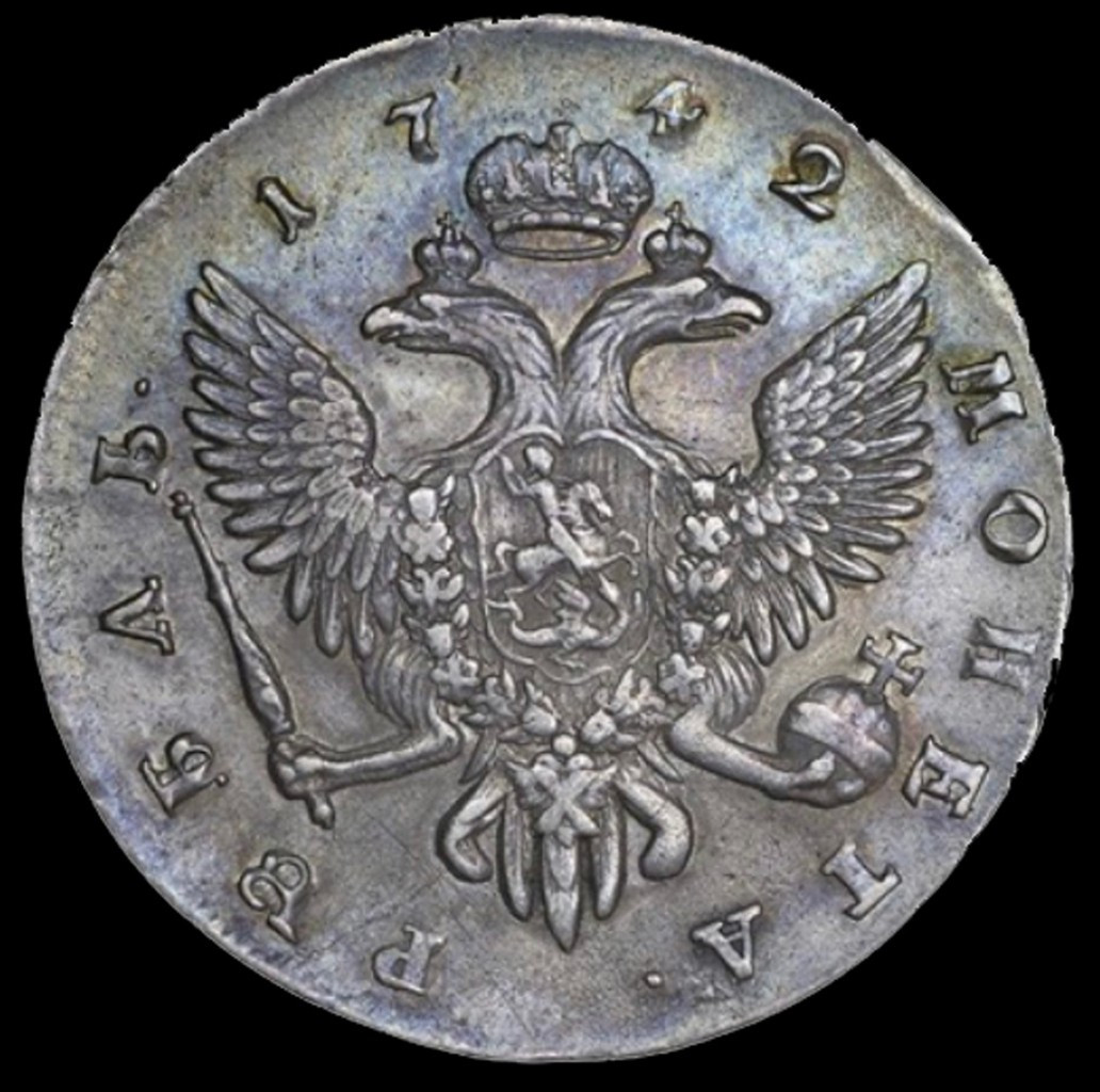 1 рубль 1742 года