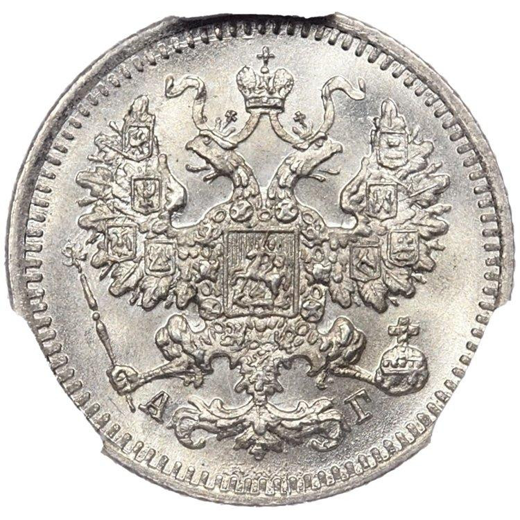 5 копеек 1887 года СПБ АГ