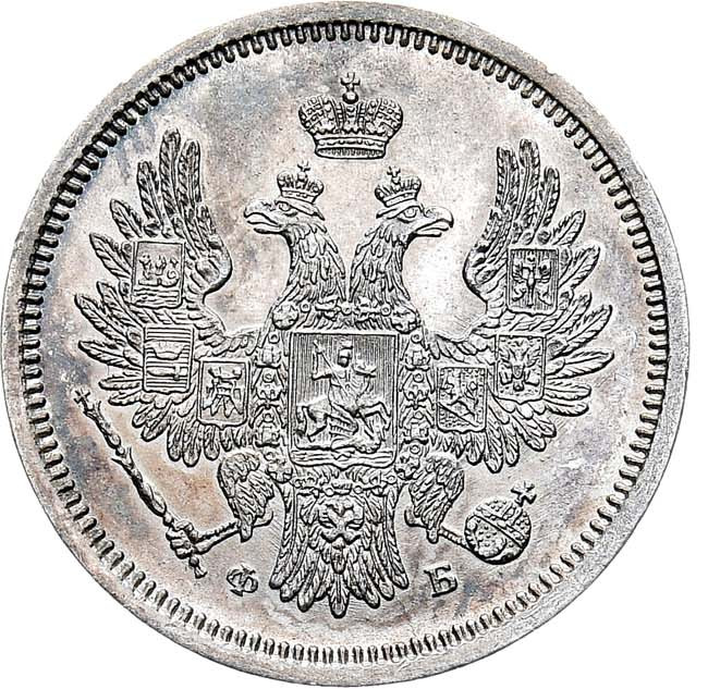 20 копеек 1856 года СПБ ФБ