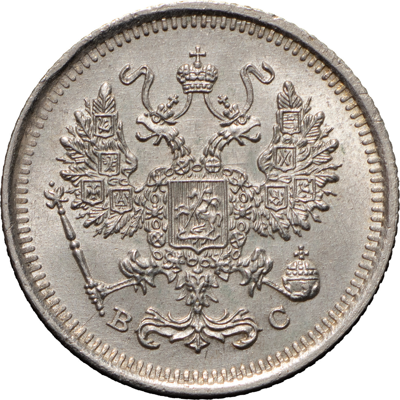 10 копеек 1916 года