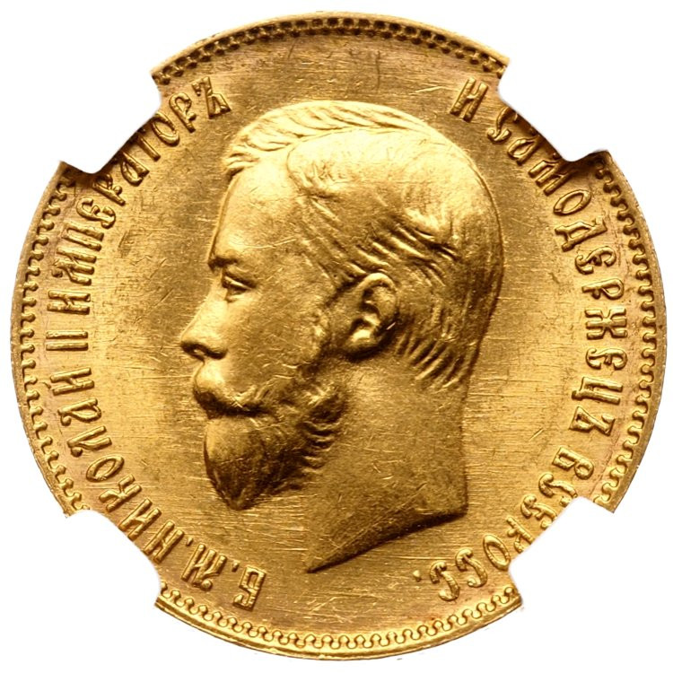 10 рублей 1903 года АР