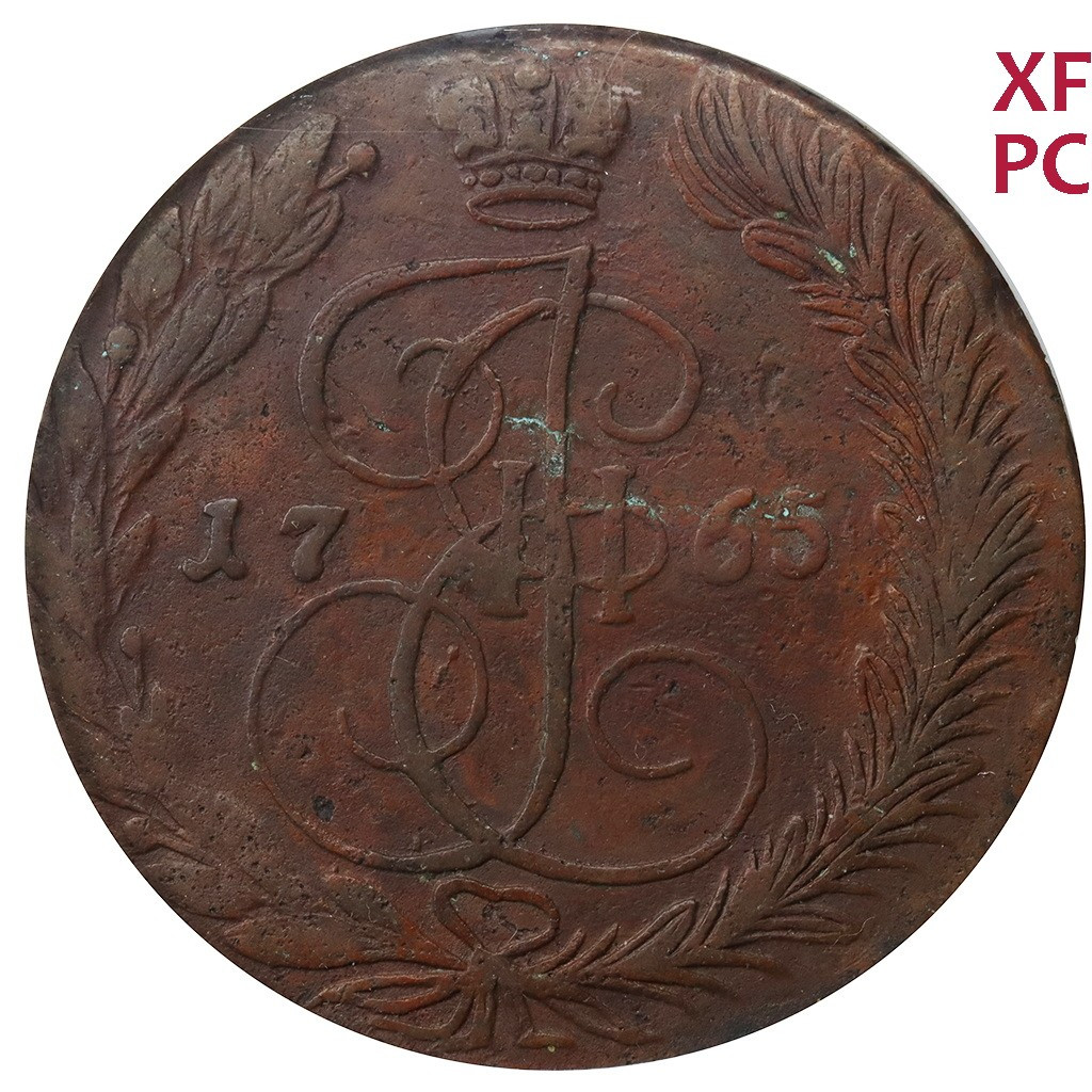 5 копеек 1765 года