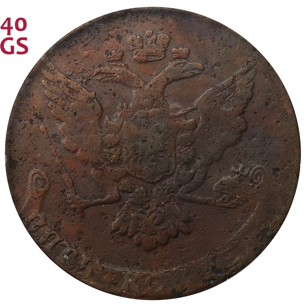5 копеек 1765 года