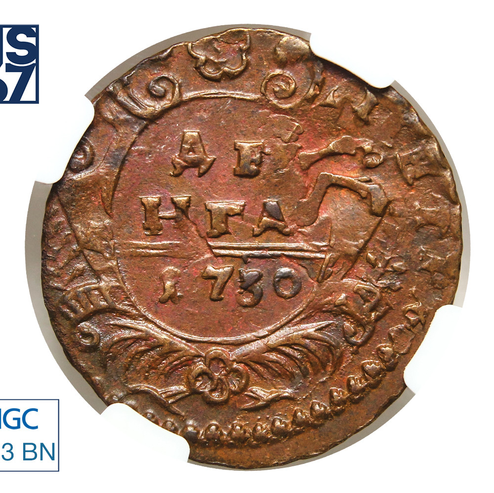 Денга 1730 года