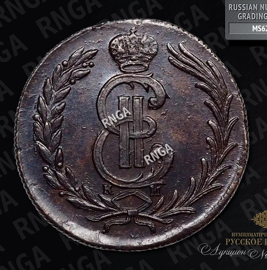 2 копейки 1779 года