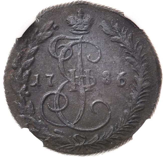 Денга 1786 года