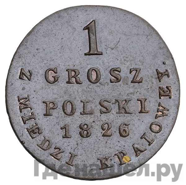 1 грош 1826 года IВ Z MIEDZ KRAIOWEY Для Польши Новодел 