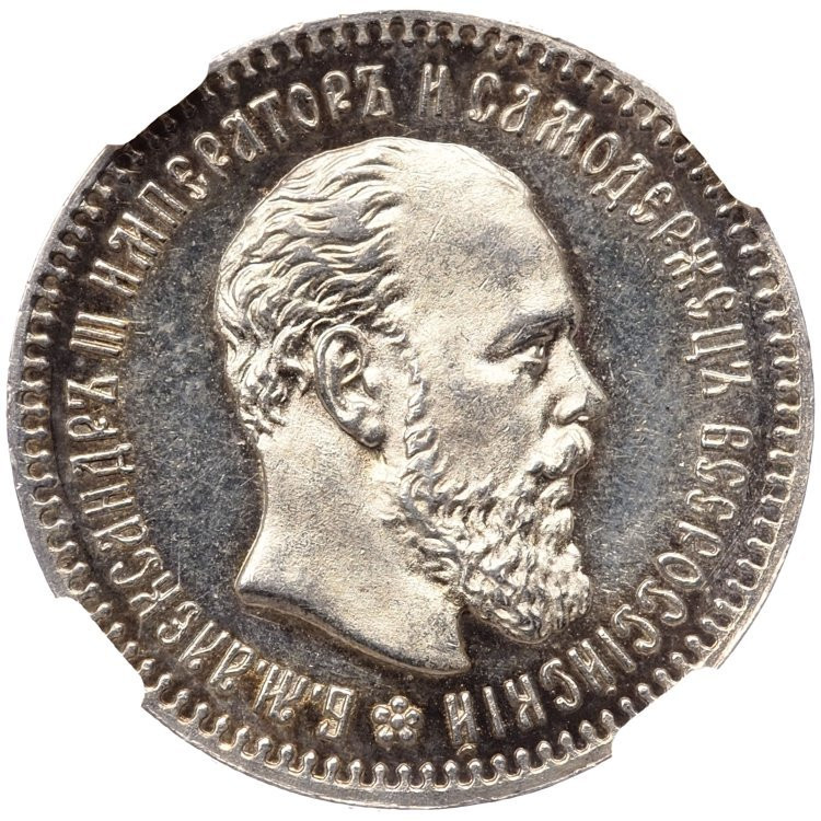 25 копеек 1894 года АГ