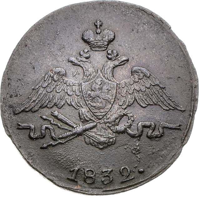 1 копейка 1832 года