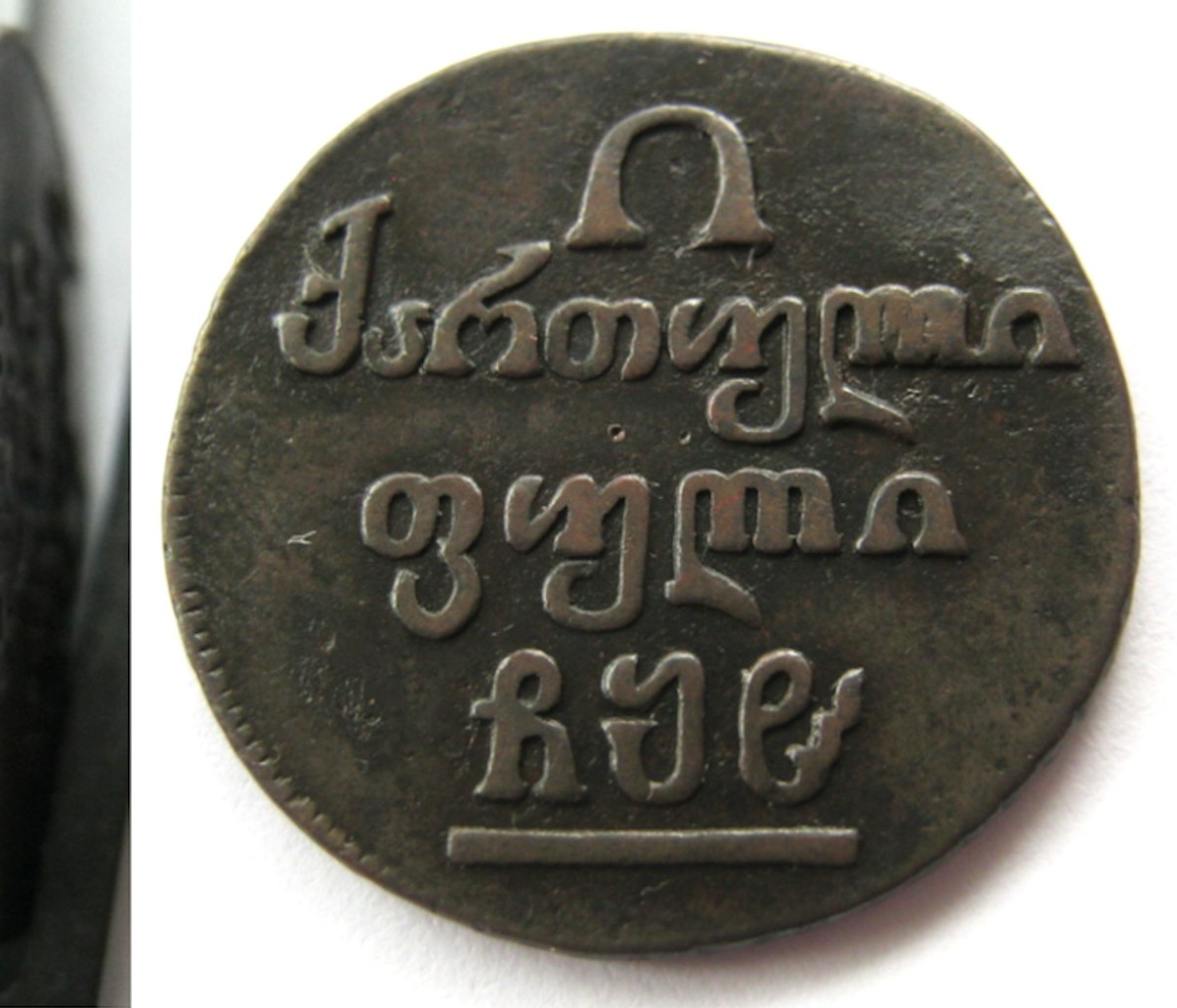 Полубисти 1808 года Для Грузии