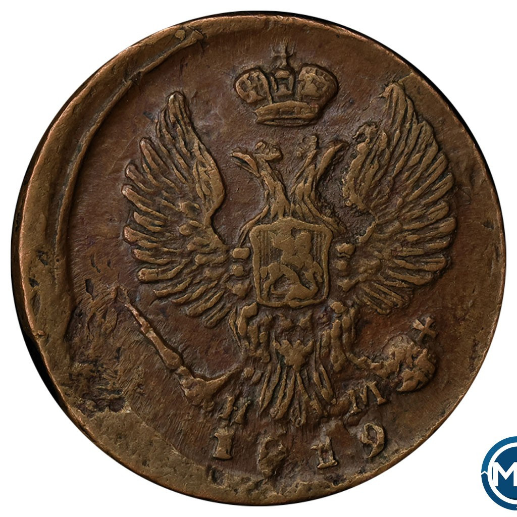 Деньга 1819 года ЕМ НМ