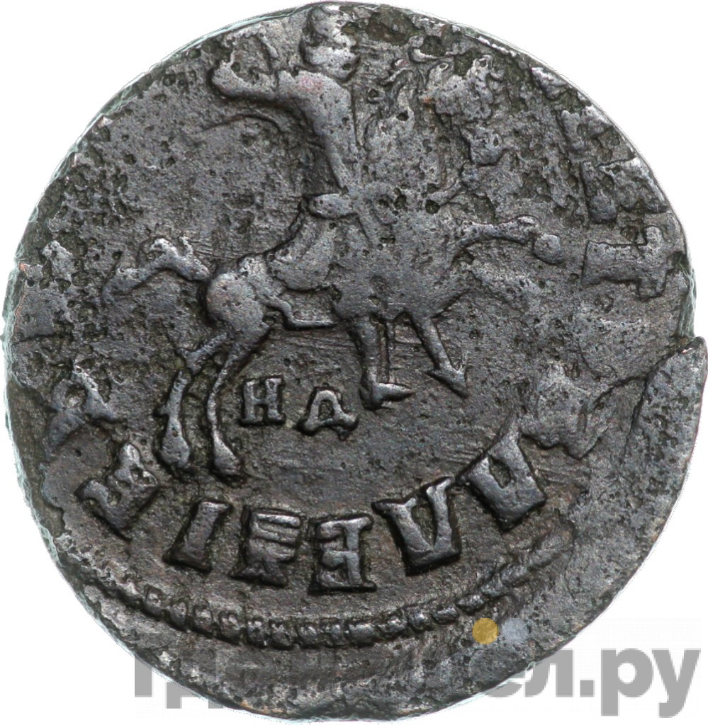 1 копейка 1715 года
