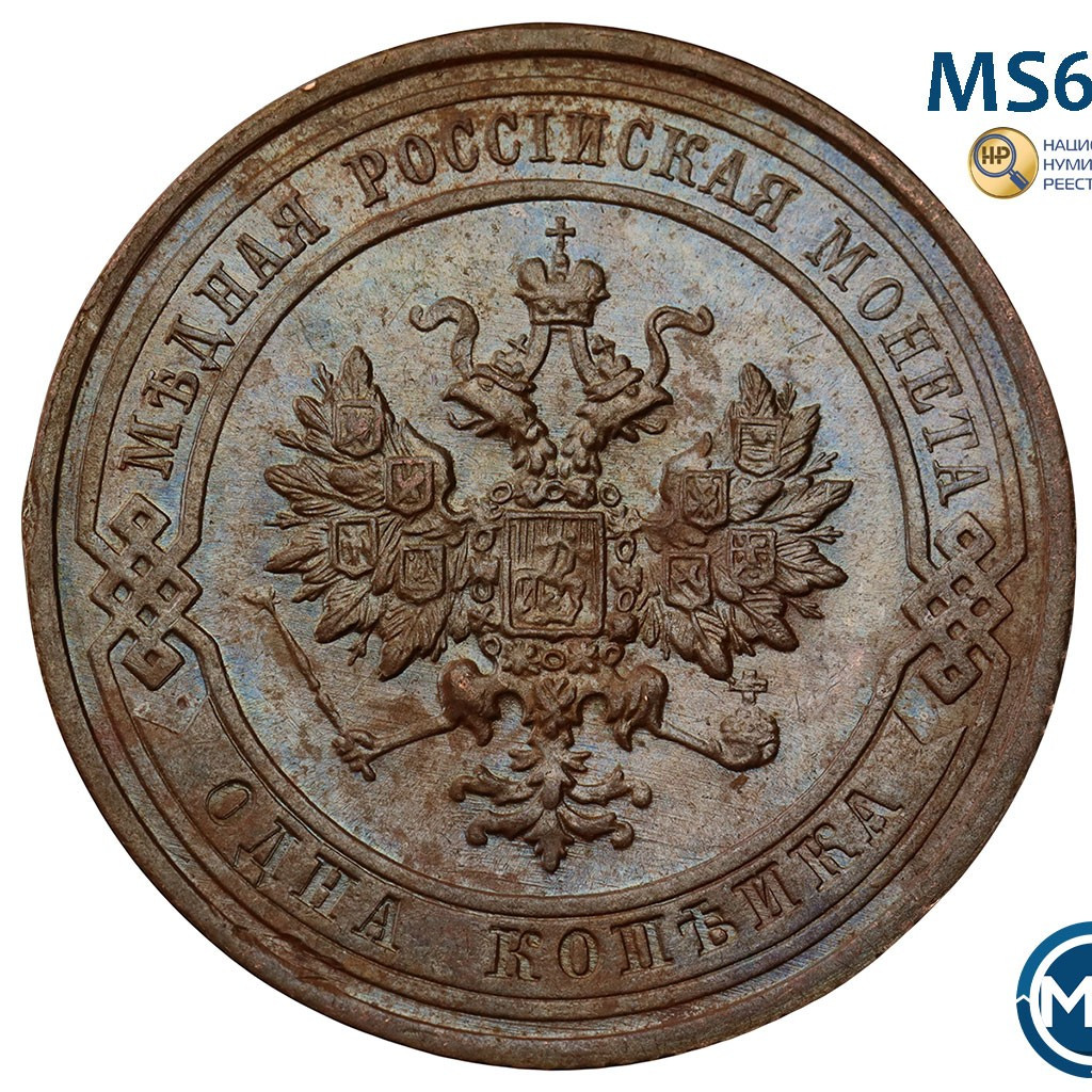 1 копейка 1916 года