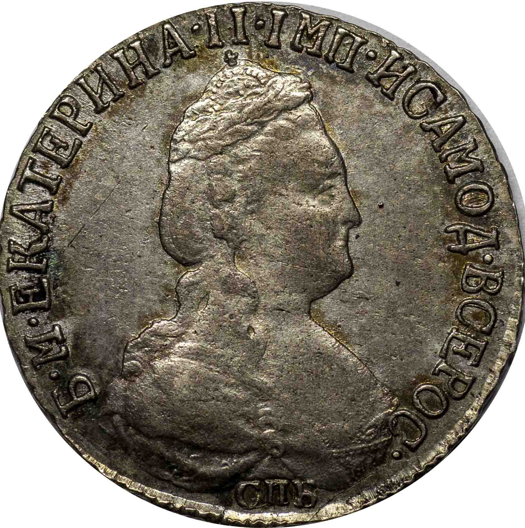 15 копеек 1792 года