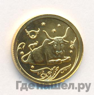 25 рублей 2005 года ММД Знаки зодиака Телец