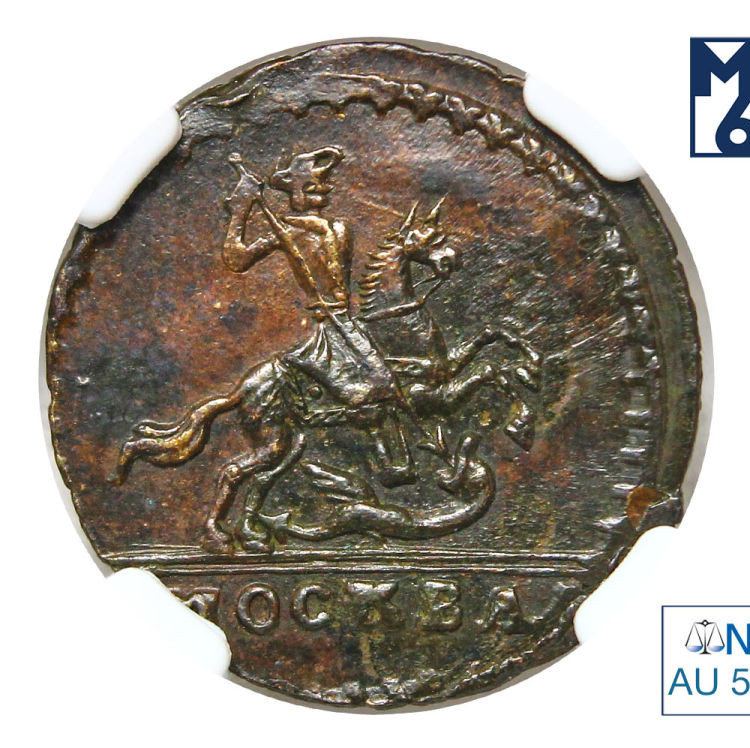 1 копейка 1728 года