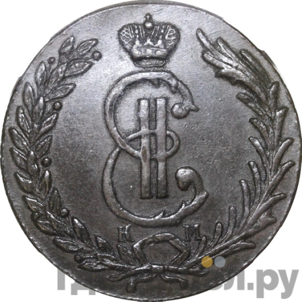 10 копеек 1780 года