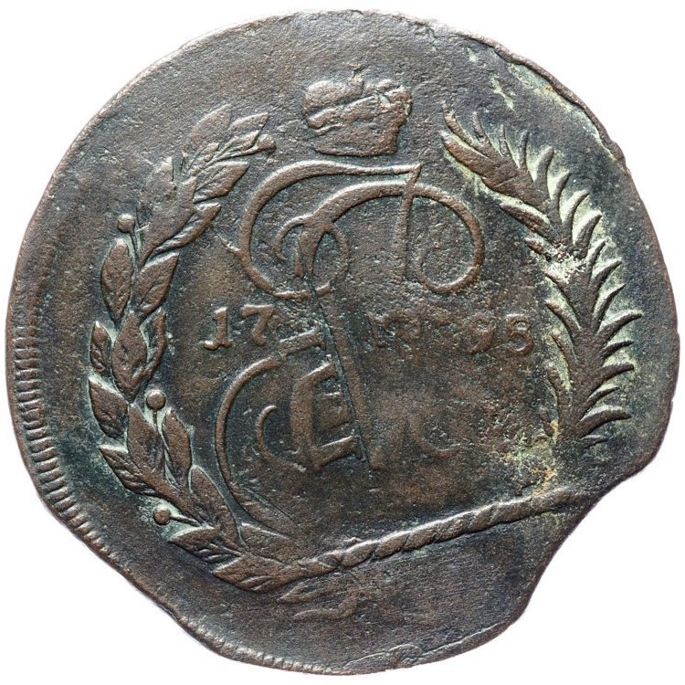 2 копейки 1795 года