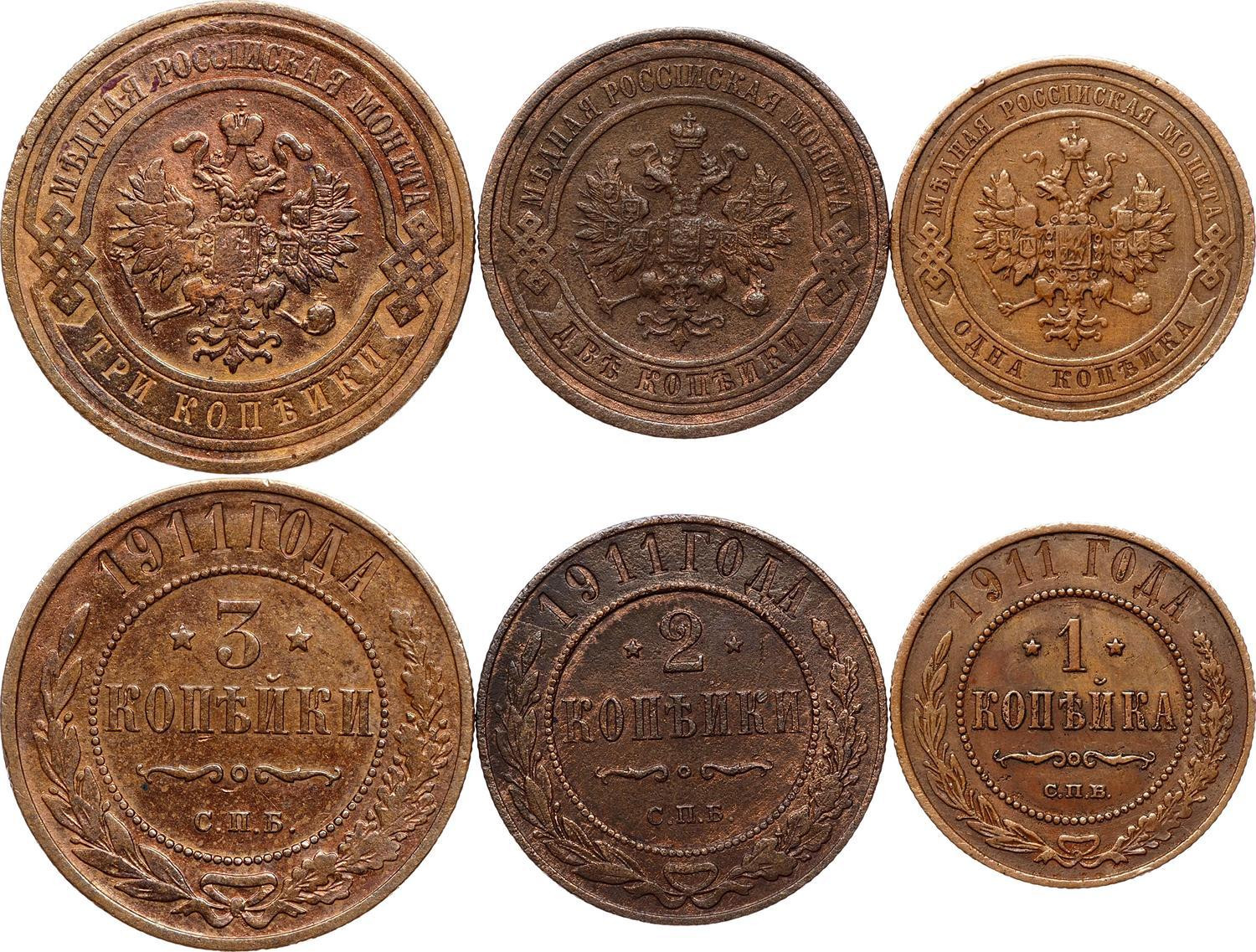 3 копейки 1911 года СПБ