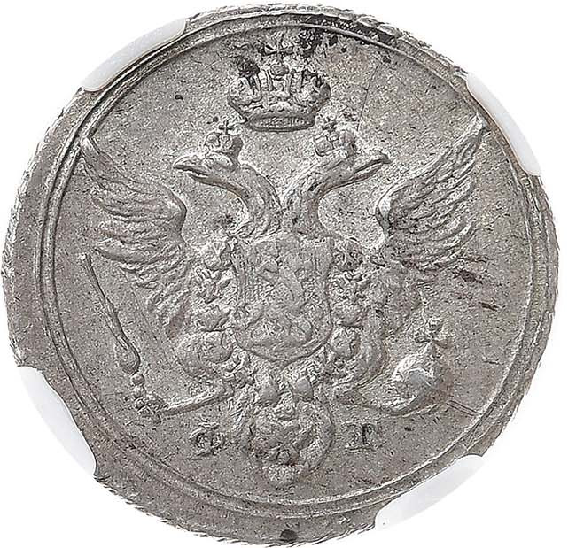 10 копеек 1805 года СПБ ФГ