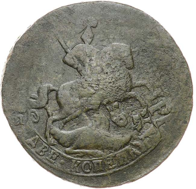 2 копейки 1767 года