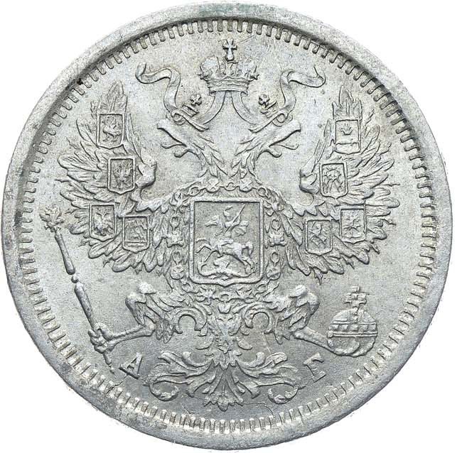 20 копеек 1883 года