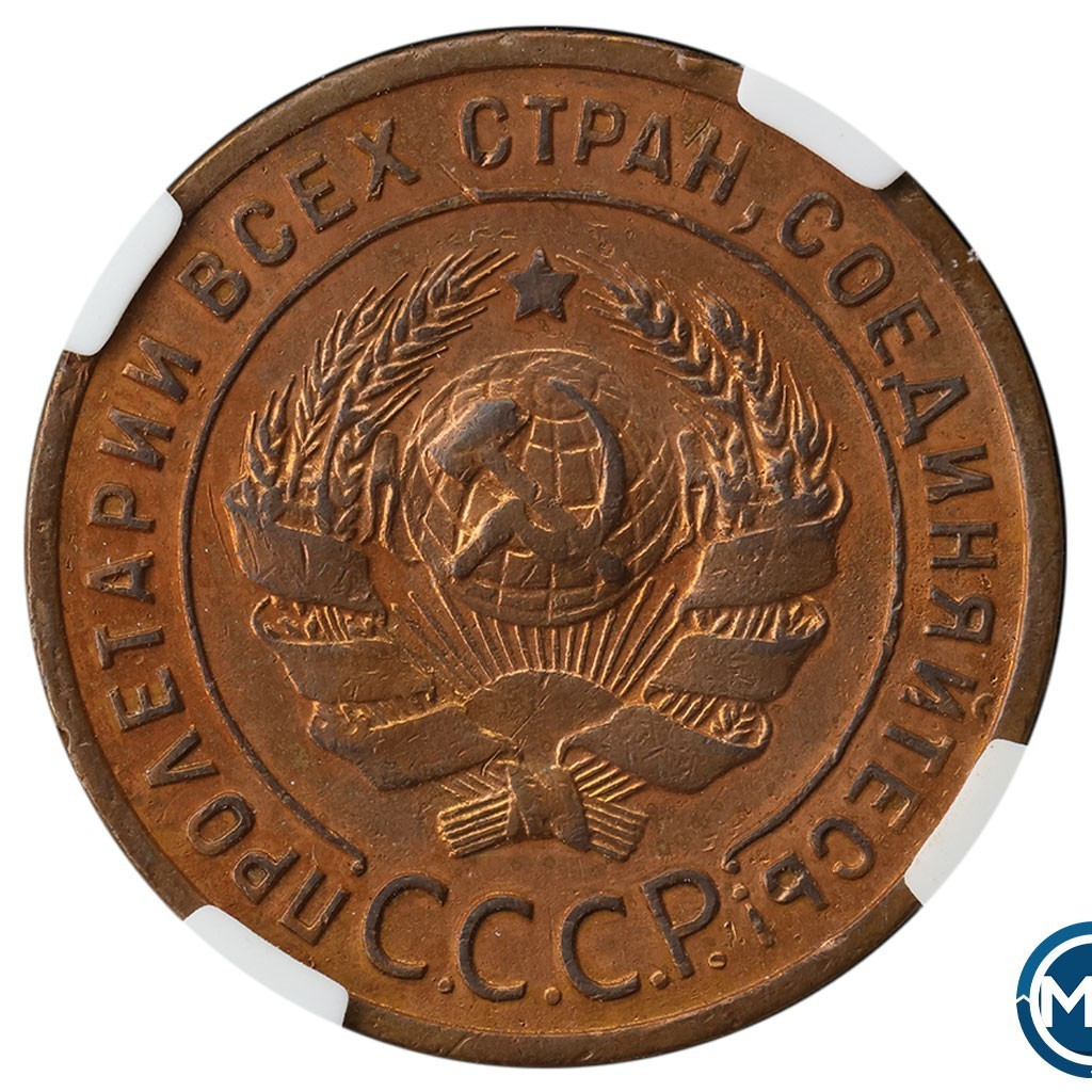 1 копейка 1924 года