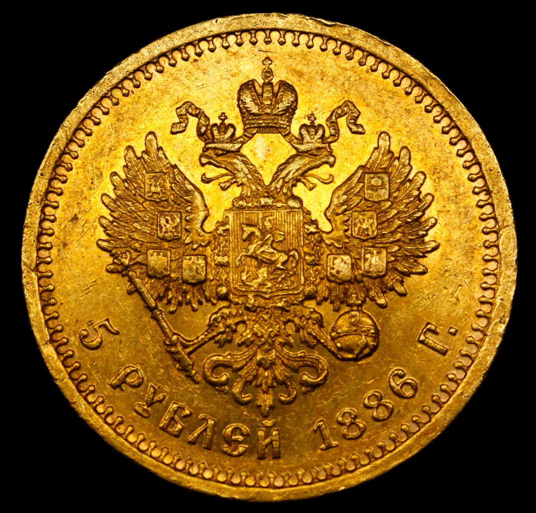 5 рублей 1886 года