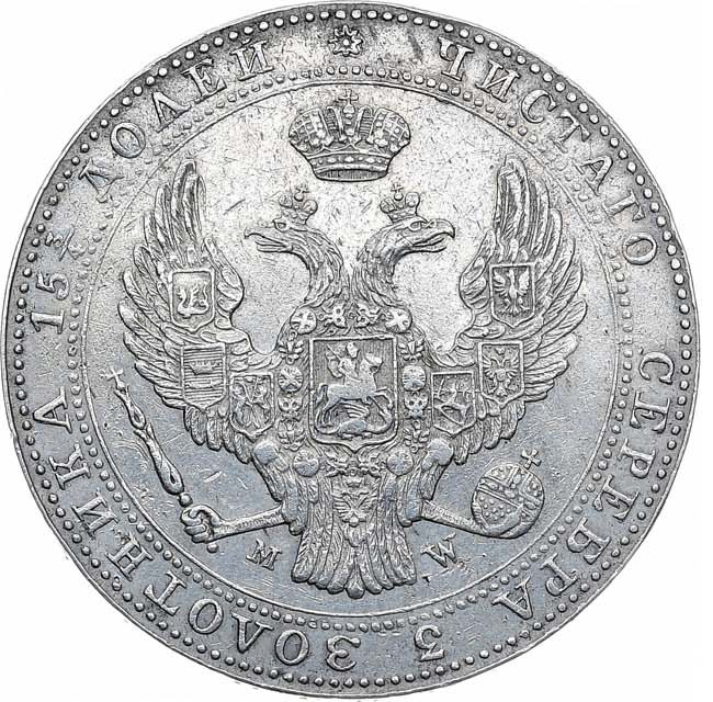 3/4 рубля - 5 злотых 1839 года