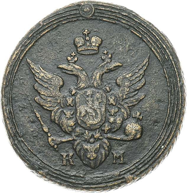 1 копейка 1805 года