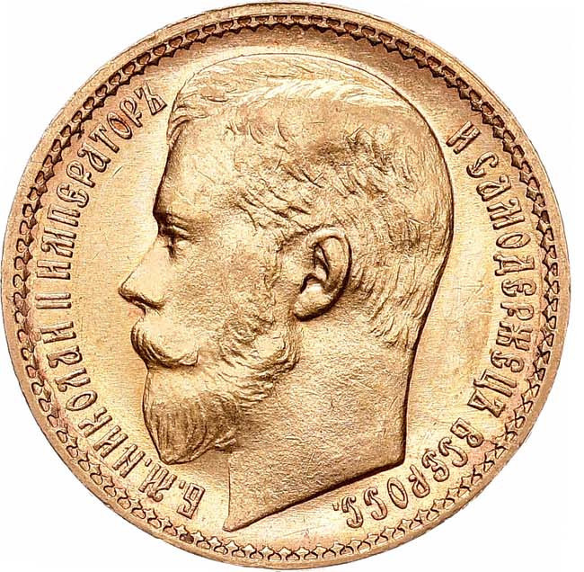 15 рублей 1897 года