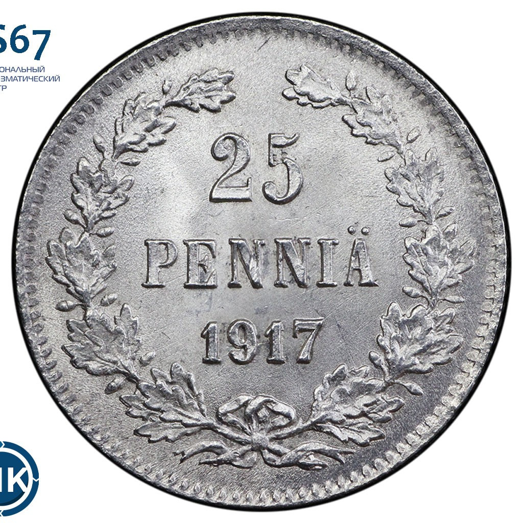 25 пенни 1917 года