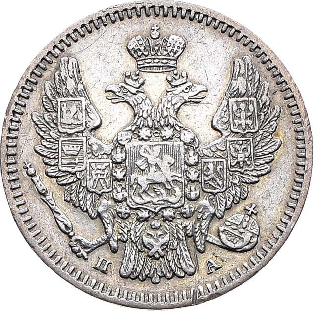 5 копеек 1847 года