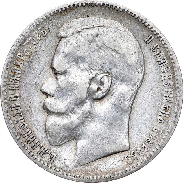 1 рубль 1898 года