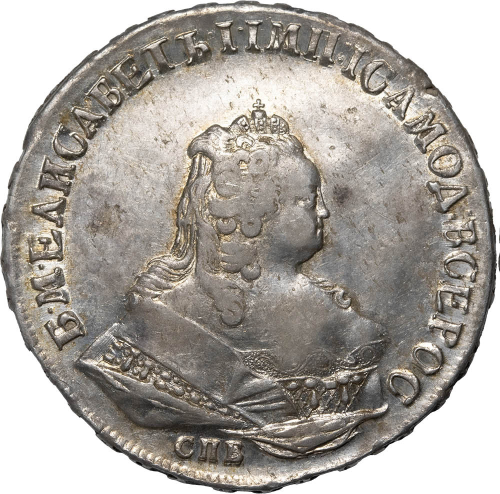 1 рубль 1743 года