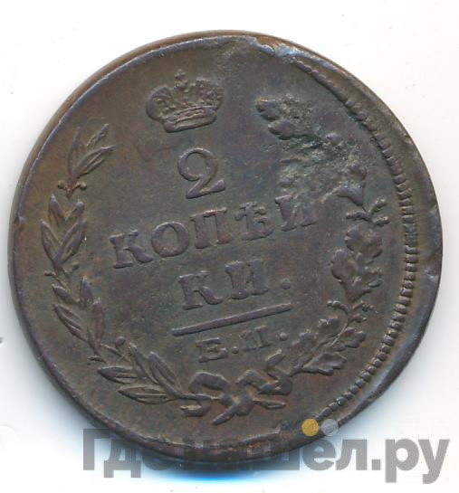 2 копейки 1814 года