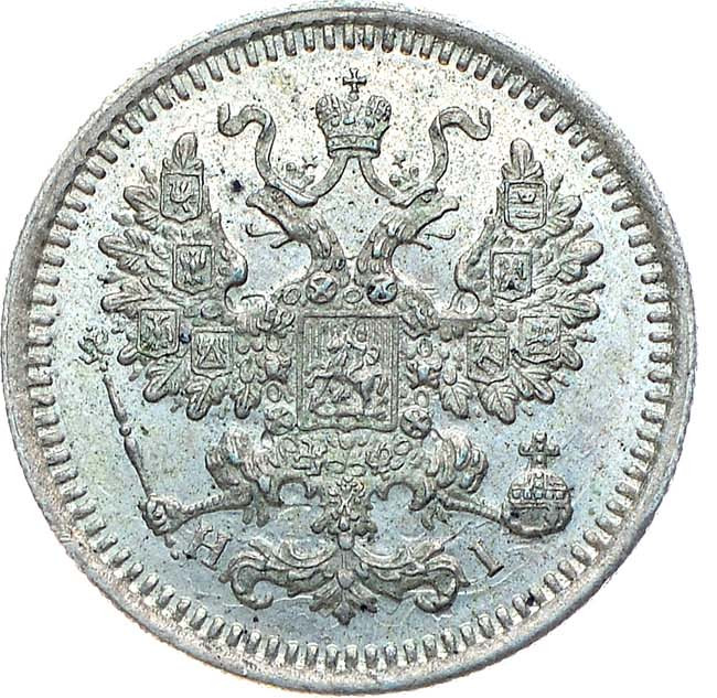 5 копеек 1876 года